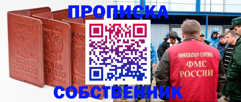 прописка поиск в Рязанской области