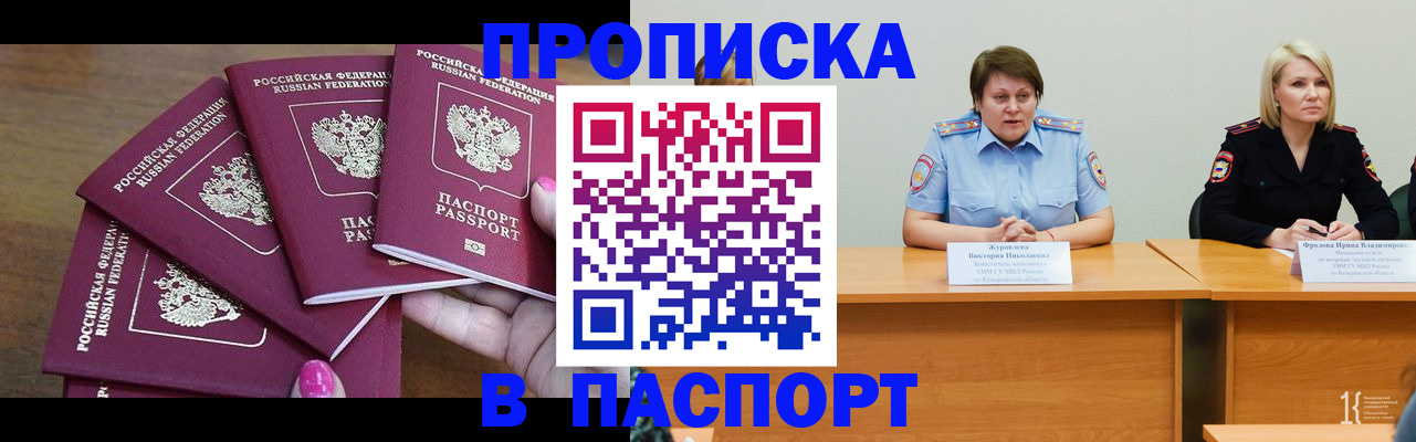 временная регистрация законно в Рязанской области