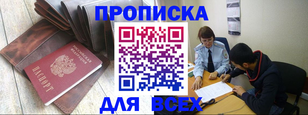 прописка для работы в Рязанской области